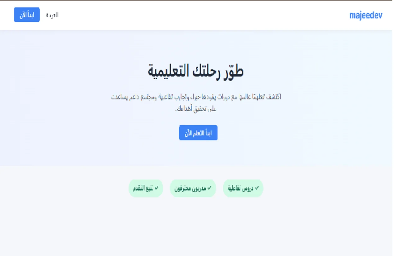 Educational Platform