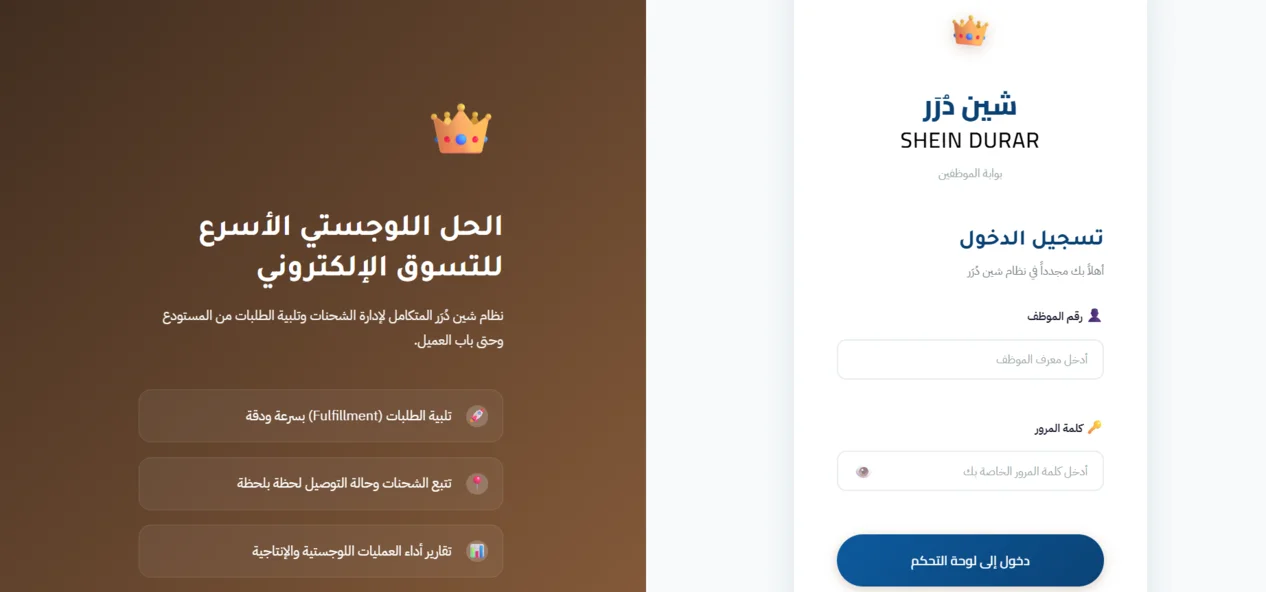 Shein Durar System