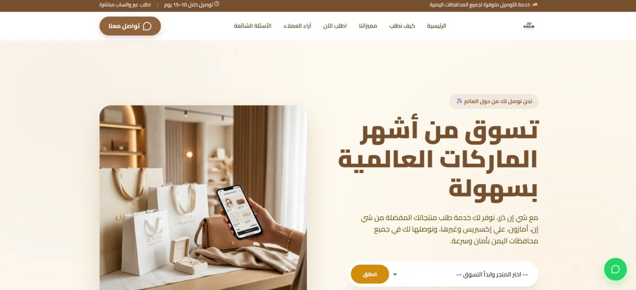 Shein Durar Website