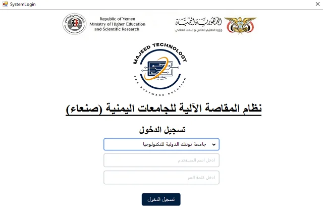 Transfer Credit System